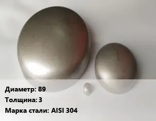 Заглушка нержавеющая 89 s=3 Сталь: AISI 304 эллиптическая